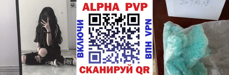 Alpha PVP кристаллы  наркошоп  Борзя 