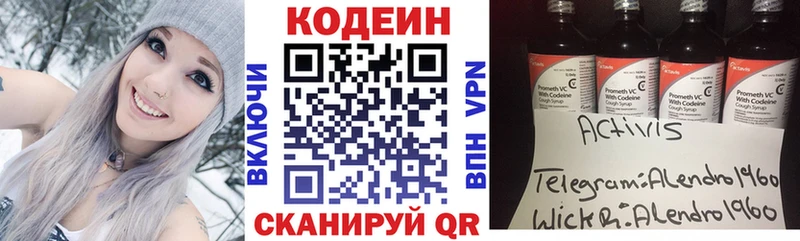 как найти   Борзя  мега как зайти  Кодеиновый сироп Lean напиток Lean (лин) 