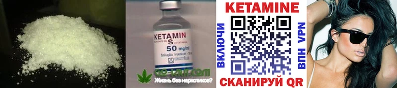 КЕТАМИН VHQ  где можно купить   Борзя 