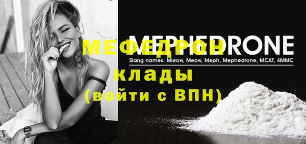 мяу мяу мука Богородск